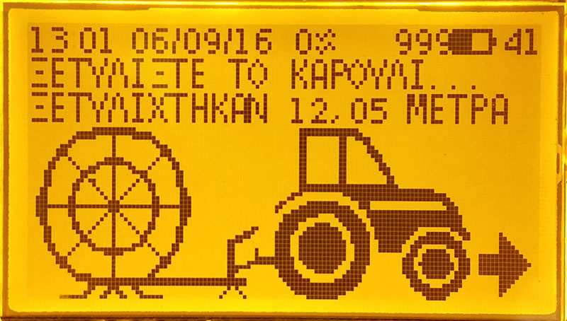 start irrigation httami